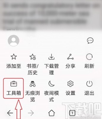 华为手机浏览器翻译网页的操作方法