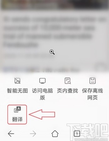 华为手机浏览器翻译网页的操作方法