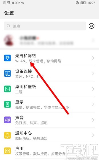 华为手机删除连接WiFi的方法