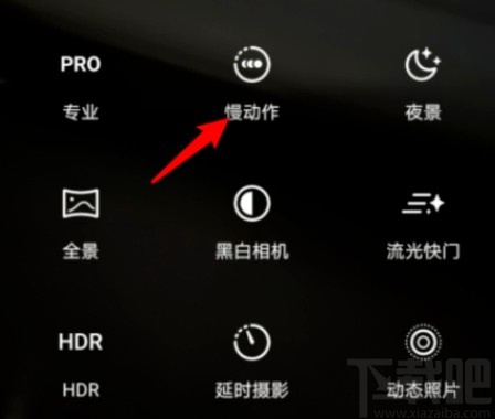 华为手机拍摄慢动作的操作方法