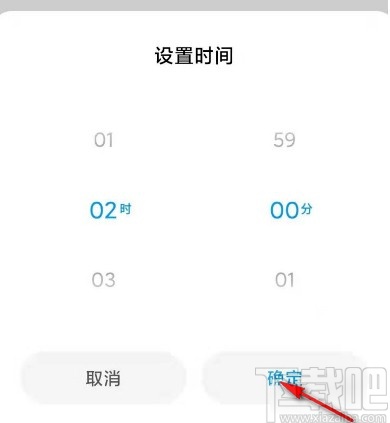 vivo手机限制应用使用时间的方法