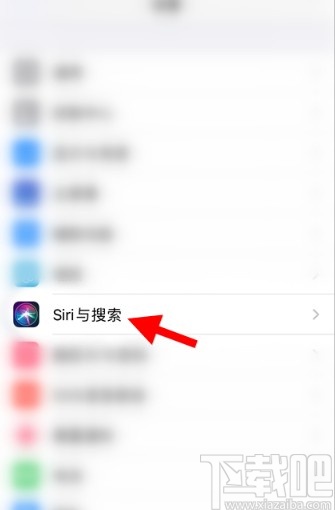 iPhone打开Siri朗读功能的方法