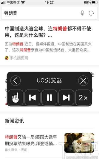 iPhone打开Siri朗读功能的方法