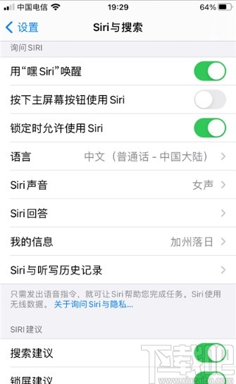 iPhone打开Siri朗读功能的方法