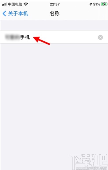 苹果手机修改手机名称的方法
