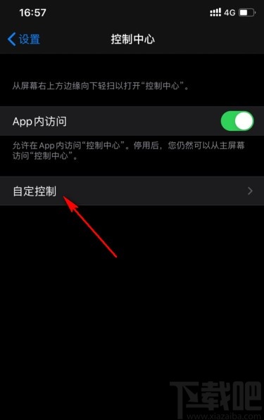 iphone 11录制屏幕视频的操作方法