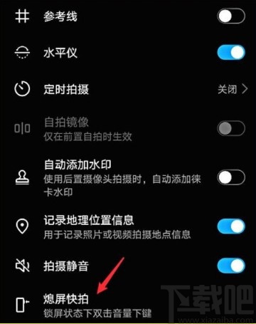 华为手机设置熄屏快拍的方法步骤