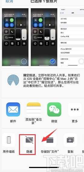 iPhone XR隐藏照片的具体操作方法