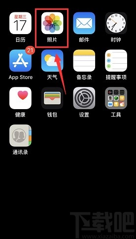 iPhone XR隐藏照片的具体操作方法