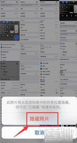 iPhone XR隐藏照片的具体操作方法