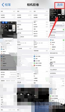 iPhone XR隐藏照片的具体操作方法