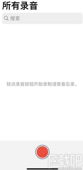 iPhone添加语音备忘录的方法步骤