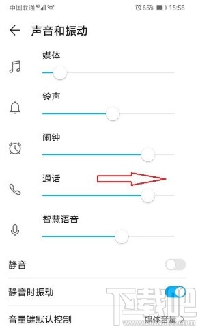 华为手机设置通话音量大小的方法