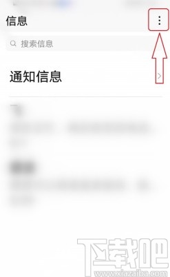 华为手机取消发送短信的方法