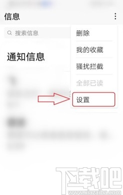 华为手机取消发送短信的方法