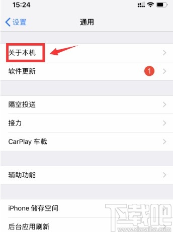 iphone XR查看保修日期的方法