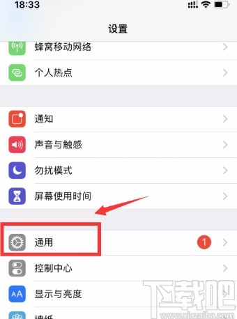 iphone XR查看保修日期的方法