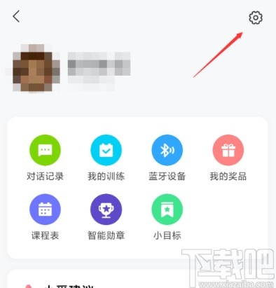 小米手机开启小爱同学连续对话功能的方法