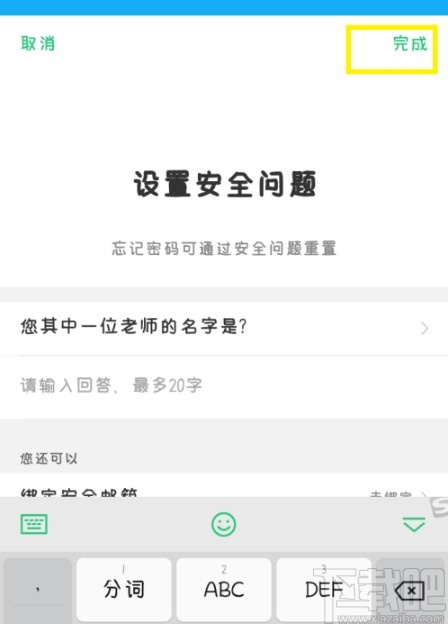 OPPO手机开启隐私密码的方法