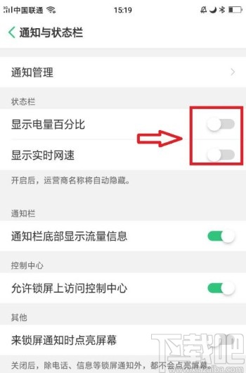 OPPO手机关闭显示电量百分比的方法步骤