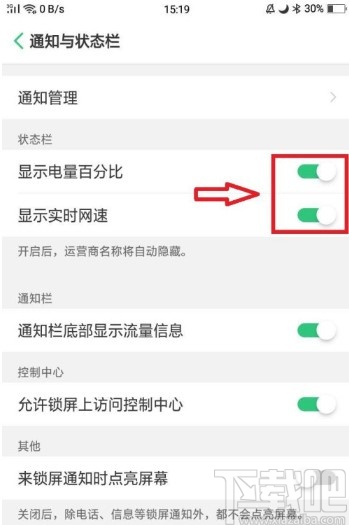 OPPO手机关闭显示电量百分比的方法步骤