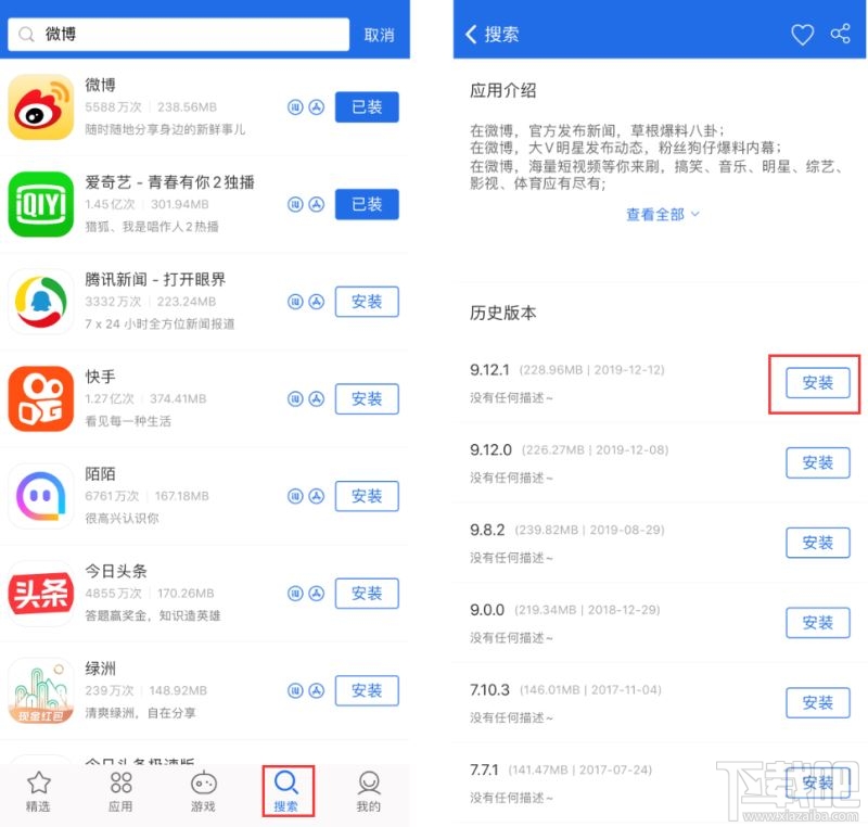 iOS怎么安装旧版应用？不越狱安装旧版app应用程序方法