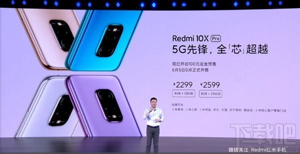 红米Redmi 10X/10X Pro哪个好？红米Redmi 10X/10X Pro性能配置对比一览