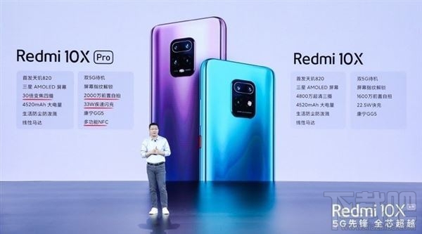 红米Redmi 10X/10X Pro哪个好？红米Redmi 10X/10X Pro性能配置对比一览