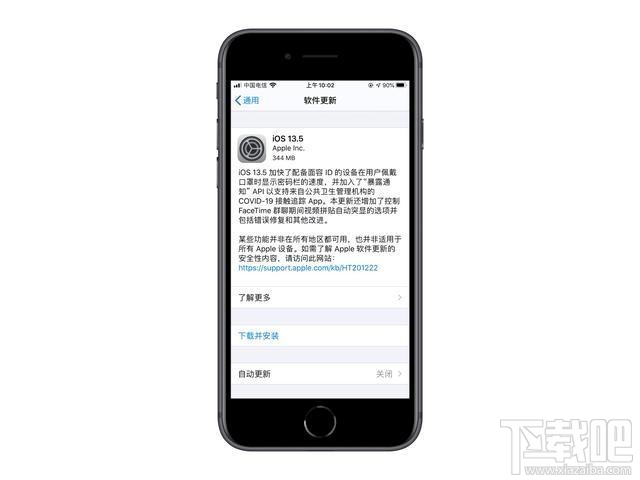 iOS13.5正式版值得升级吗？iOS13.5正式版升级体验