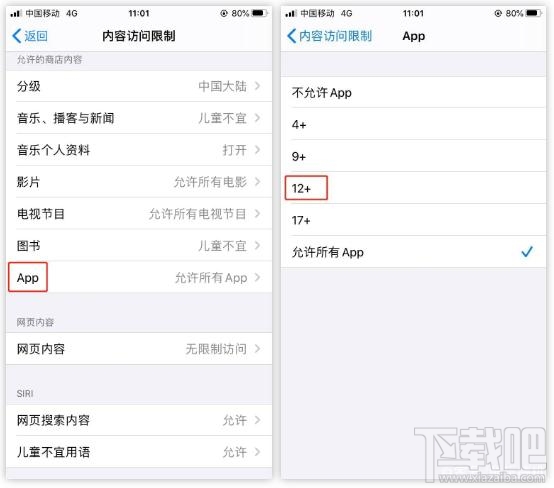 iPhone手机怎么设置保护隐私？iPhone手机设置保护隐私的方法