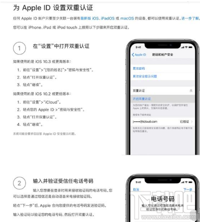 iPhone手机怎么设置保护隐私？iPhone手机设置保护隐私的方法