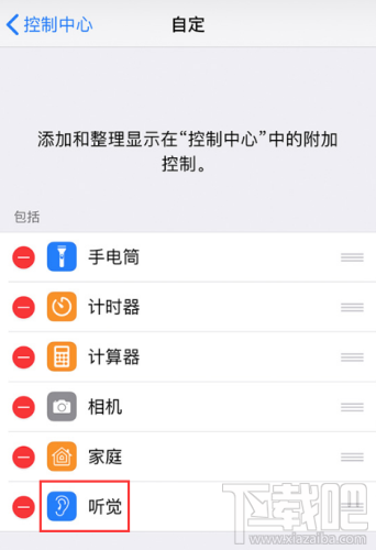 iPhone怎么开启实时收听功能？iPhone实时收听功能开启方法