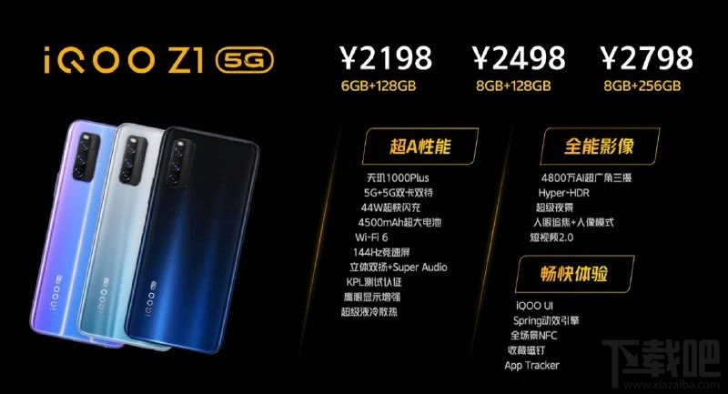 荣耀X10、iQOO Z1和红米10X哪个好？3款手机对比分析