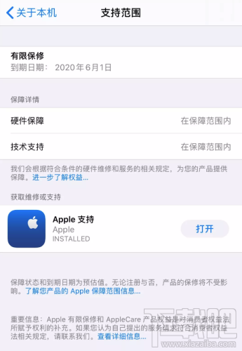 iOS13.5准正式版有哪些新功能？iOS13.5准正式版详细介绍