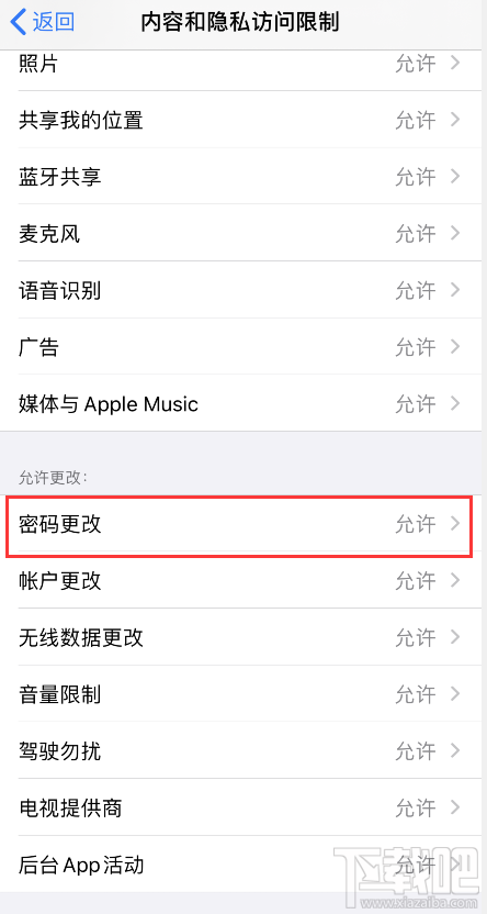 iPhone SE2无法完成触控ID设置怎么办？iPhone无法完成触控ID设置解决方法