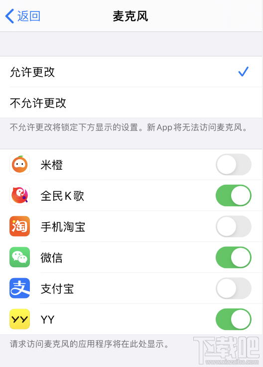 iPhone怎么开启应用访问权限？iPhone无法开启应用访问权限解决方法