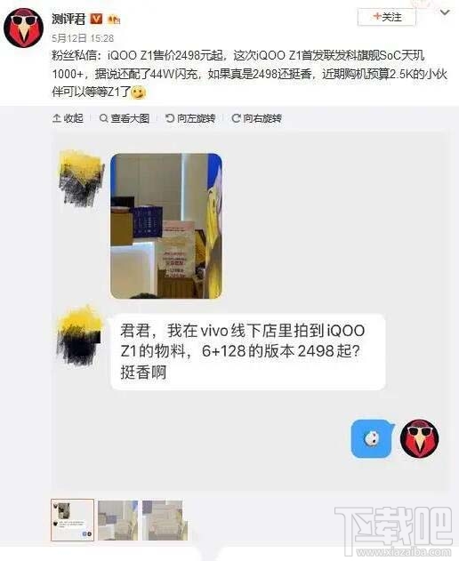 iQOOZ1性能怎么样？iQOOZ1性能详细分析