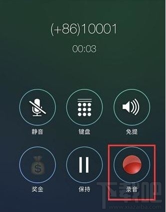 iPhone打电话如何录音？苹果iPhone手机打电话支持录音吗