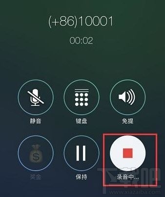 iPhone打电话如何录音？苹果iPhone手机打电话支持录音吗