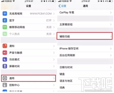 iPhone怎么更换字体风格？iPhone字体风格更换方法