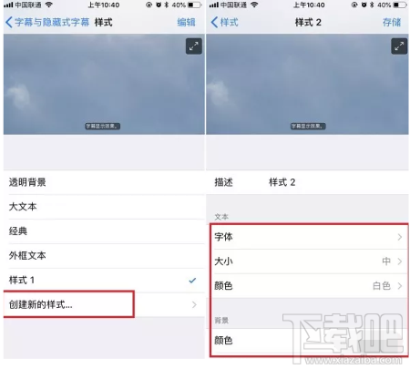 iPhone怎么更换字体风格？iPhone字体风格更换方法