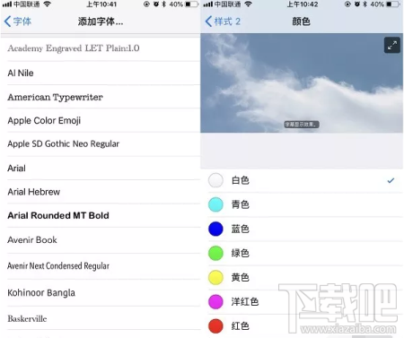 iPhone怎么更换字体风格？iPhone字体风格更换方法