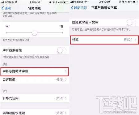 iPhone怎么更换字体风格？iPhone字体风格更换方法