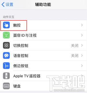 iPhone手机怎么自动接听电话？iPhone自动接听电话方法