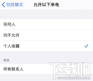 iPhone怎么设置自动开启勿扰模式？iPhone自动开启勿扰模式方法