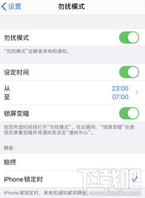 iPhone怎么设置自动开启勿扰模式？iPhone自动开启勿扰模式方法