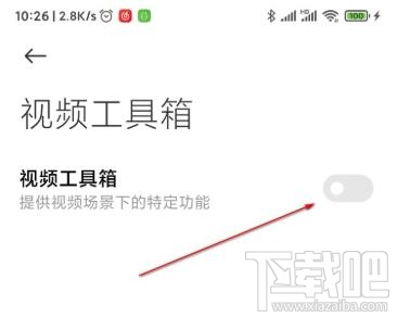 MIUI12视频工具箱在哪打开？