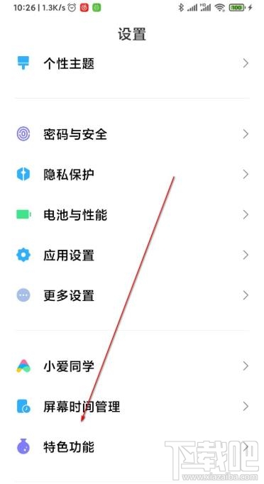 MIUI12视频工具箱在哪打开？