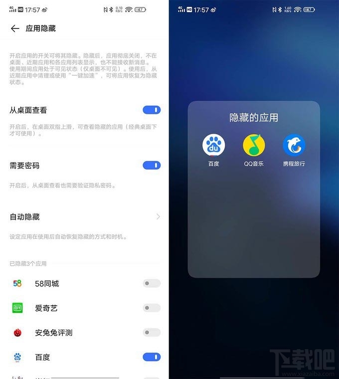 iQOO Neo3隐私安全功能怎么样？iQOO Neo3隐私安全体验