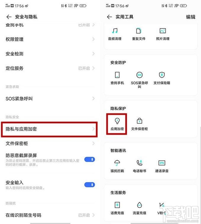 iQOO Neo3隐私安全功能怎么样？iQOO Neo3隐私安全体验